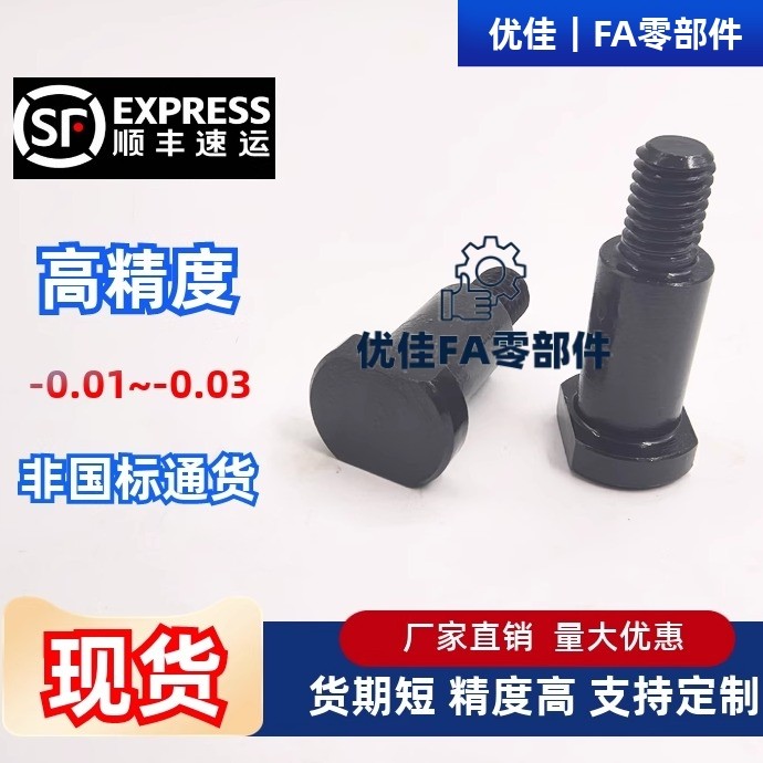 支点台阶螺丝FCBDBW81012-56