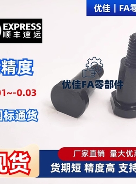 支点台阶螺丝 FCBDBW CBDBW8 10 12-5 6 7 8 9 10 12 13 15 20