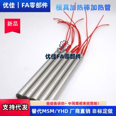 MCHL6810-5080100筒式加热器