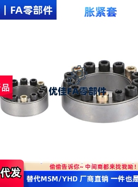 BDB胀紧套MLR12 14 15 16 17 18 19 20 22 25 28 30 35 38 32 40