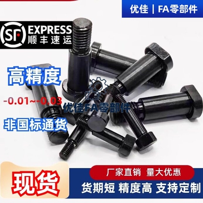 带肩铰链销轴CLBGNU56810-10