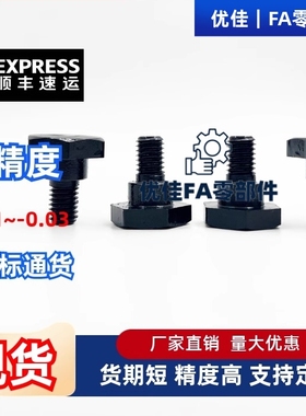 MJK31支点台阶螺丝CBDBL FCBDBL4 5 6 8-1 2 3 4 5 6 7 8 10 12