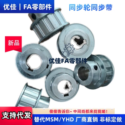 免键同步带轮HTLA30S3M100/150-E/F HTLA32S3M100/150-E/F 5/6/8