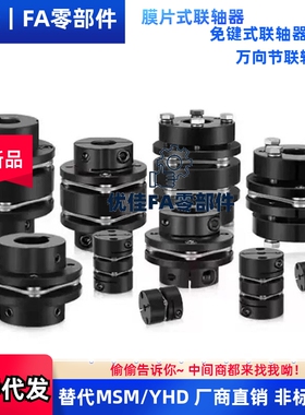 联轴器DBL31 41-D80 D90-d32 d35 d38 d40-e32e35e38e40e42e45e48
