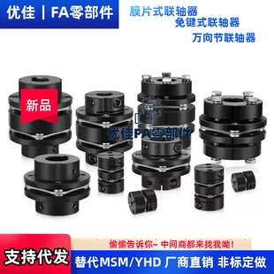 联轴器DBL31 41-D80 D90-d32 d35 d38 d40-e32e35e38e40e42e45e48