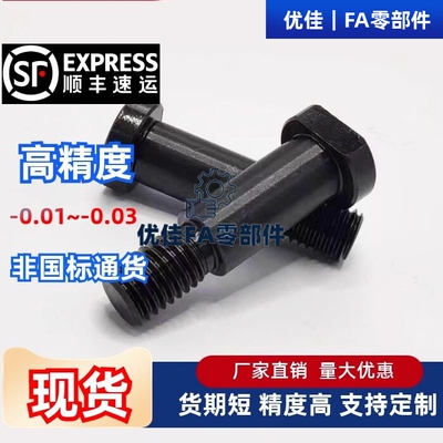 带肩铰链销CLBGNU81012-151618