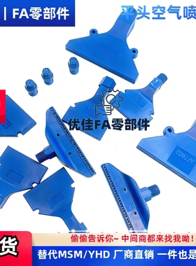 平头喷嘴NHR79 NHR78 NHR80 NHR85 AFTC7 AFTW20 AFTSP10AFTRSW60