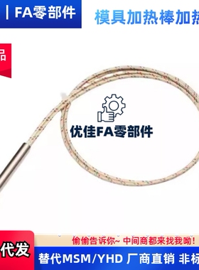 加热棒MCHK3.1 4 5 6 6.25 8 10 12-50-V220-W60 80 120 150 200