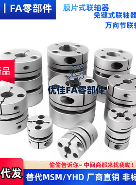 膜片联轴器DBM52 62-D64 D79-d25 d28 d30d32d35-e25e28e30e32e35
