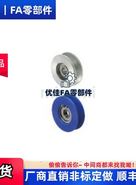 导向滚轮V形槽60度SMRN50-9/60-10/60-10A/SMRN60-11替代