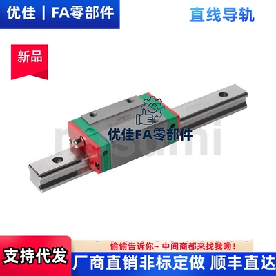 C-SX2WT-160机械手滑块导轨EGH15ca滑轨EGH20CA线轨EGH25CA/SXWL