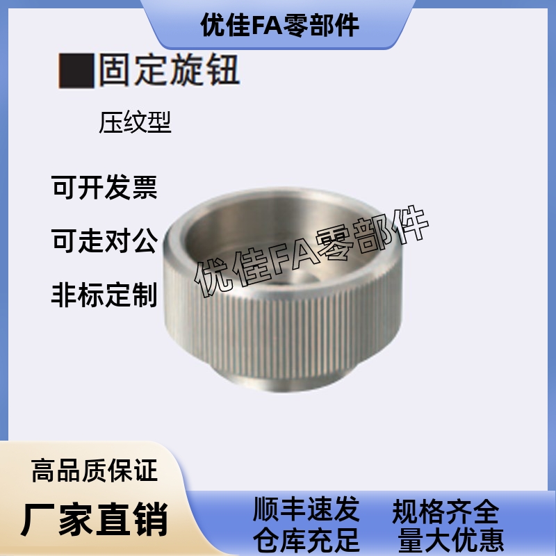 固定旋钮 压纹型KNB KNBM KNBS KNBSP8 10 12-24 29 30 32 36 40