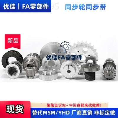 铝合金同步轮T5型齿EAP01-T5100