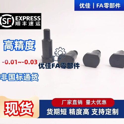 带肩铰链销MIT213456-D8