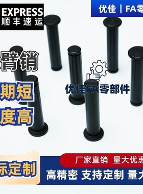 带肩铰链销MIC11-D4-L10 L12 L14 L15 L16L18 L20 L22L24 L25 L30