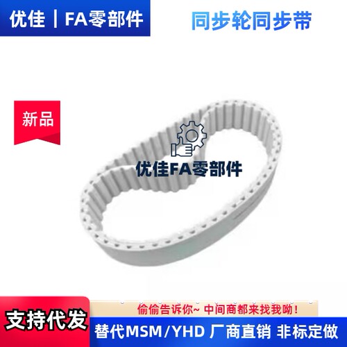 聚氨酯同步带ECX111213-XLH
