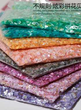 3-5mm天然贝壳混装颗粒片螺钿拼花画画手工美甲装饰品镶嵌DIY材料