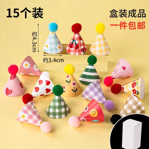 迷你毛球帽子蛋糕装饰