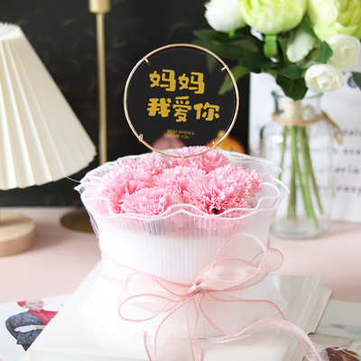 母亲节康乃馨花束白纱围边