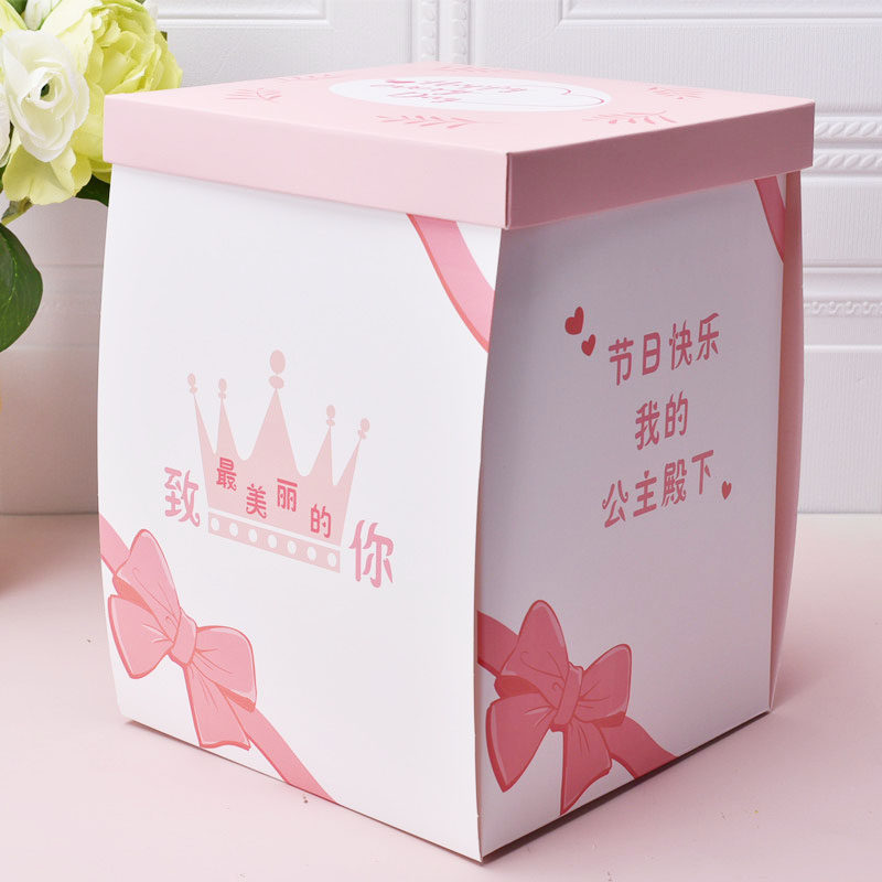 38女神节女王节惊喜蛋糕盒装饰插件女神节快乐情话表白甜品包装盒,节庆用品/礼品,节日装扮用品,淘宝优惠券,粉丝福利购,淘宝优惠卷