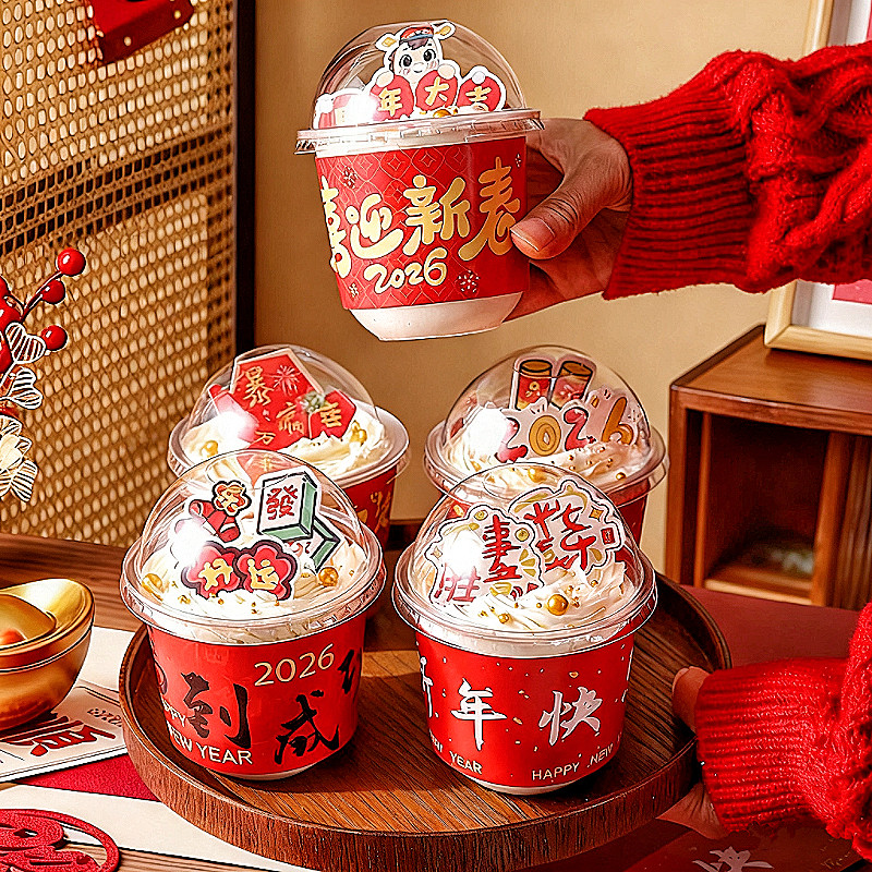2026马年新年快乐波波杯围边蛋糕装饰插件胖胖杯元旦跨年烘焙装扮,节庆用品/礼品,节日装扮用品,淘宝优惠券,粉丝福利购,淘宝优惠卷