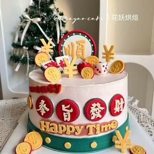 网红复古奉旨发财蛋糕装饰插件八方来财爸爸父亲烘焙甜品台摆件