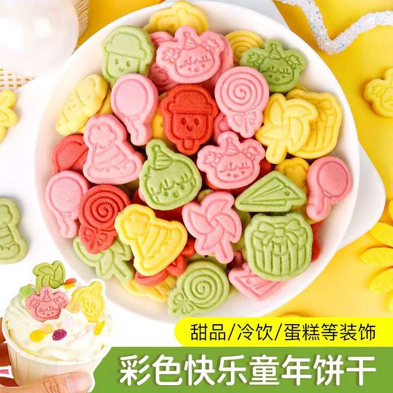 儿童节蛋糕装饰饼干插件混合彩色卡通纸杯甜品烘焙创意装扮摆件