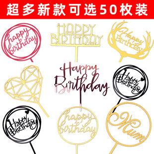 网红生日蛋糕装 生日快乐蛋糕甜品插旗插牌摆件 饰亚克力插件50枚装