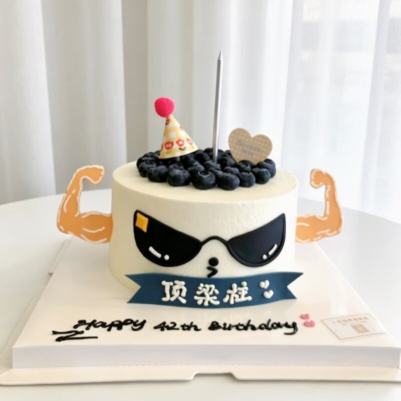 网红父亲节爸爸生日蛋糕装饰插件顶梁柱肌肉手臂墨镜甜品蛋糕装扮