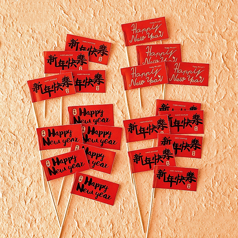 2026新年快乐快乐蛋糕装饰插件你好2026happynewyear祝福语卡片,节庆用品/礼品,节日装扮用品,淘宝优惠券,粉丝福利购,淘宝优惠卷