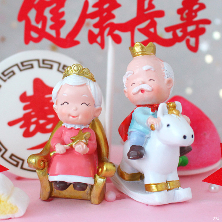 老人生日过寿蛋糕装饰摆件皇冠寿公寿婆甜品装扮骑马爷爷椅子奶奶
