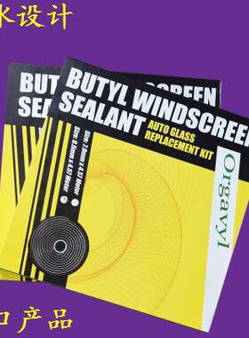 包邮美国正品OCI 蛇胶汽车门边门板大灯密封胶条 防水胶 防水蛇胶