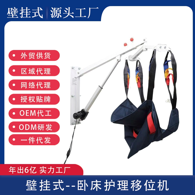壁挂式电动移位机行动不便人群卧床护理家用搬运吊机升降转移器
