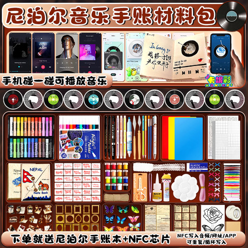尼泊尔手工本手账diy手工制作