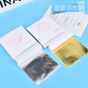 软陶超轻粘土装饰用金箔纸 银箔纸 首饰制作配件diy材料各10张