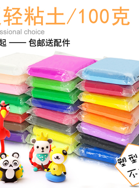 卡妮彩24/36色超轻粘土纸粘土100g克女孩橡皮泥3D彩泥太空泥儿童