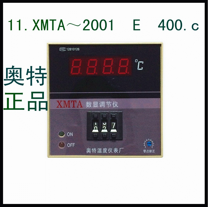 厂家直销/高精度数显温控表/温控仪。XMTA～2001    E     400.c