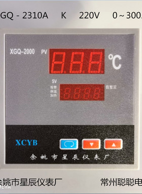 温度控制器 XGQ-2310A K 0～300.C余姚市星辰仪表厂 远东仪器