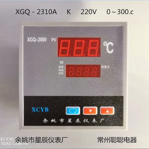 余姚市星辰仪表厂温控表