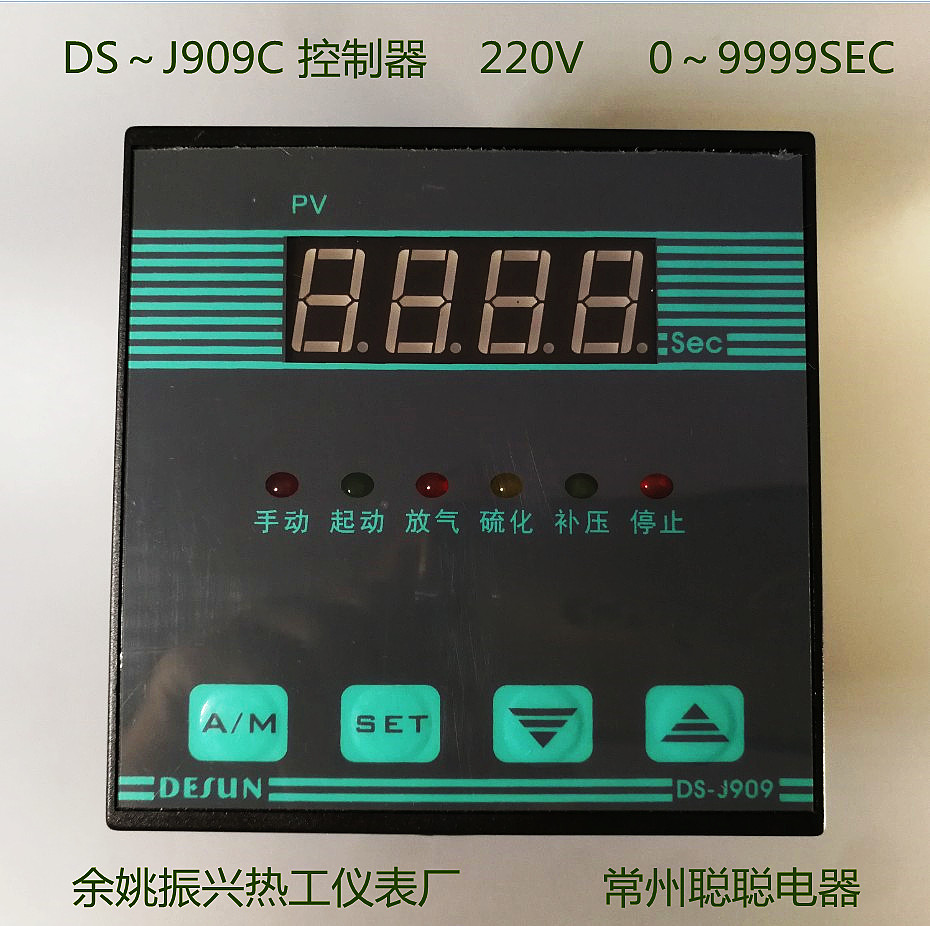 余姚振兴热工仪表控制器