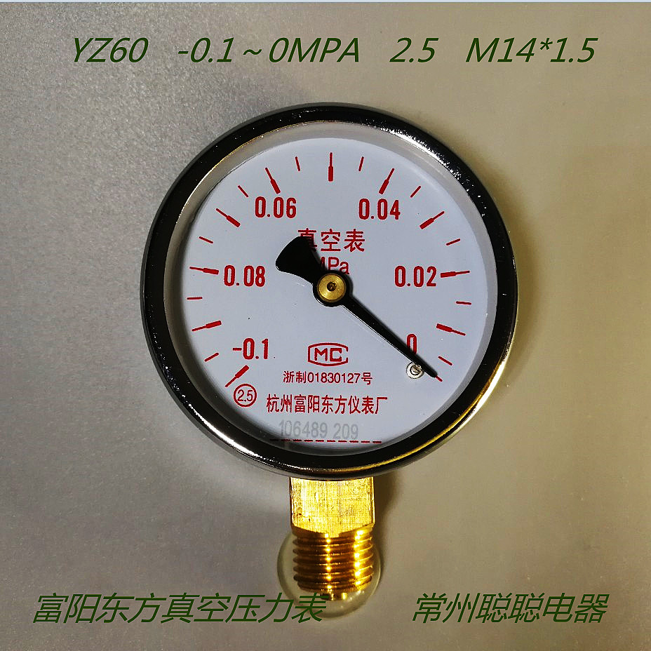 杭州富阳东方真空压力表   YZ60   -0.1～0MPA   2.5   M14*1.5 五金/工具 压力表 原图主图