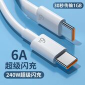 双Type C数据线双头PD快充适用华为平板笔记本电脑车载充电线2米