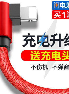 适用苹果7弯头数据线平板通