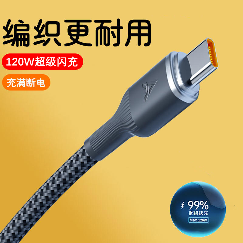 typec数据线闪充车载手机通用加长2米3米快充电线适用华为荣耀畅享90/100/200mate40/50/60nova9/10/14通用