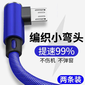 适用安卓数据线vivo充电oppor15快充r11手机x9x21加长华为弯头游x