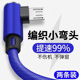 适用安卓数据线vivo充电oppor15快充r11手机x9x21加长华为弯头游x