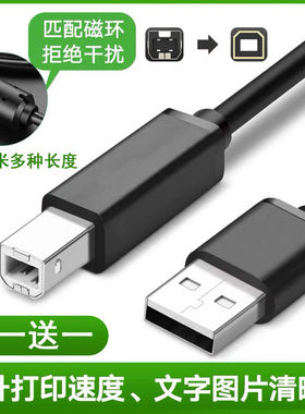 适用惠普爱普生佳能兄弟打印机线电脑数据加长3米方口连接线5/10m