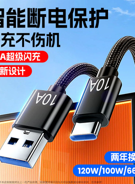 240W超级快充Type-C数据线3米加长10A编织充电线适用华为p50mate60Pro小米荣耀100/200/300手机通用车载tc