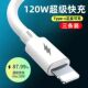 8数据线加粗6A快充手机车载闪充电线长 适用苹果6s
