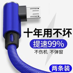 适用安卓数据线vivo充电oppor15快充r11手机x9x21加长华为弯头游x